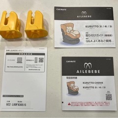 エールべべ クルット5iグランス グラングレージュ  チャイルドシートの画像