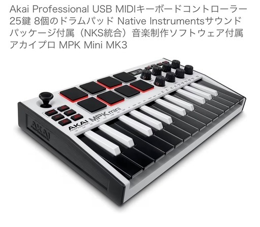 MIDI キーボード