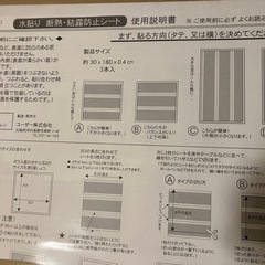 結露防止シート 4枚の画像