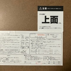 ニトリ　こたつ　テーブル（取引中）の画像