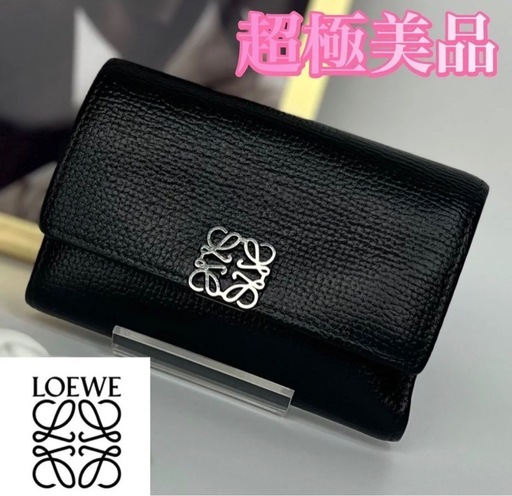 極上美品LOEWEロエベ財布 アナグラムバーティカルウォレットスモール三つ折り