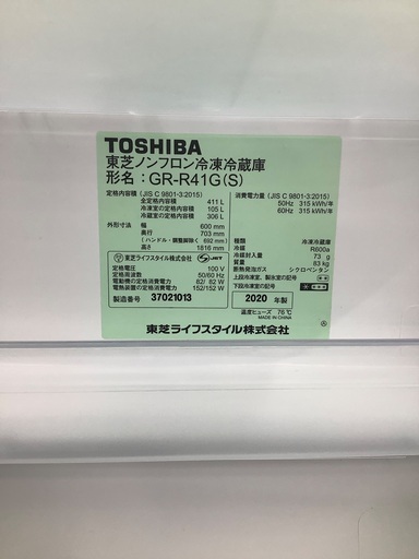 TOSHIBA 東芝　5ドア冷蔵庫　GR-R41G 2020年製　441L