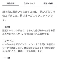 無印メンズLサイズ長袖コットンシャツの画像