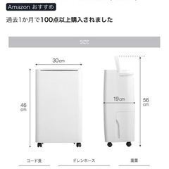 <取引中>コンプレッサー式除湿機　購入後半年の画像