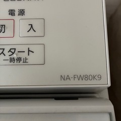 洗濯機　差し上げます
の画像