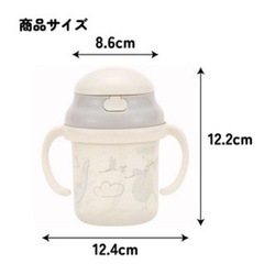 【新品未使用】スケーターベビー ストローホッパー 両手マグ 230ml ディズニー ダンボの画像