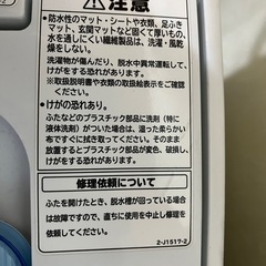 洗濯機HITACHIの画像