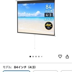 84インチ引き上げ式プロジェクタースクリーンの画像