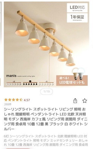 【シーリングライト】LED