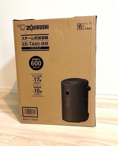 【新品未開封】象印 スチーム式加湿器 EE-TA60-BM 4L 17畳 ★クエン酸付★ 