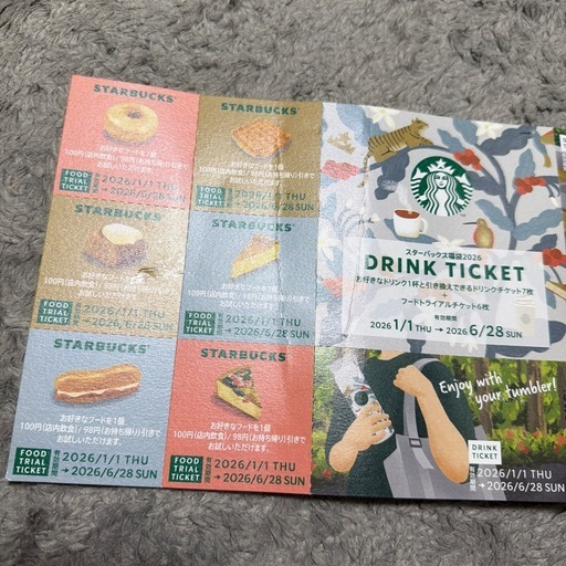スターバックス2026福袋