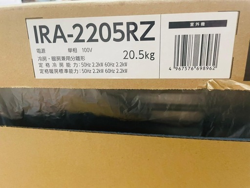 【未使用・未設置】 アイリスオーヤマ ルームエアコン IRA-2205RZ 6畳用 100V 冷暖房セット
