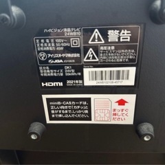 アイリスオーヤマ 24V型 液晶テレビ 24WB10 ハイビジョン 裏番組録画対応 外付HDD録画対応の画像
