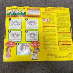 SOFT99 KK-20 非金属チェーンの画像