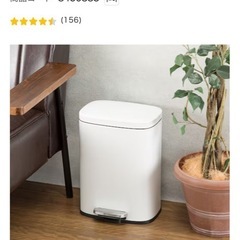 ニトリ　ゴミ箱　無料の画像