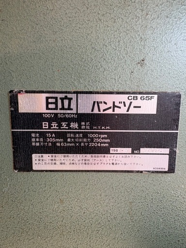 木工機材