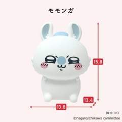 モモンガ シリコンライトの画像