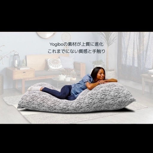 yogibo Luxe Max/ヨギボー ラックス マックス本体＋カバー2枚