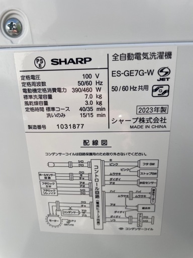 S-63　SHARP 全自動電気洗濯機　7K 