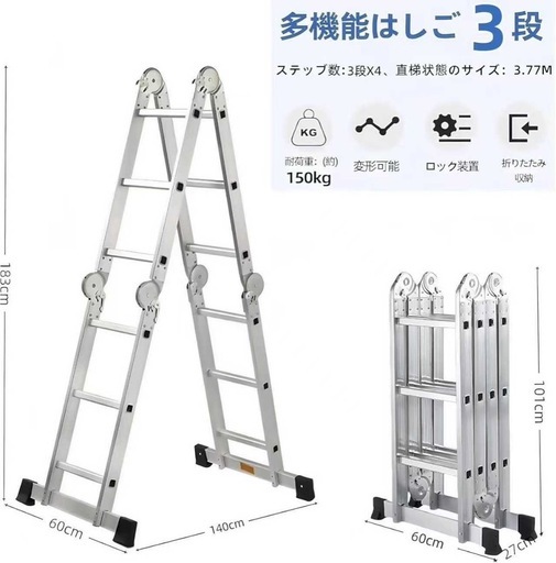 伸縮はしご 3段×4 アルミ製 377cm 脚立兼用 折りたたみ