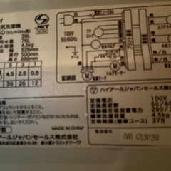 【2/28引取希望】洗濯機の画像