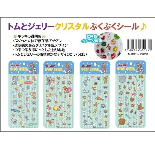 正規品　トムジェリ　POPSEAL