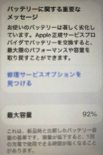 携帯電話/スマホ iPhone