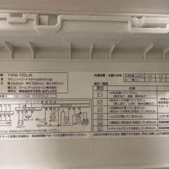 RORO ヤマダ電気洗濯機 2023年式の画像
