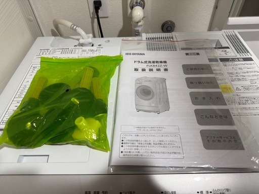 【お話中】緊急値下げ！ 美品♪ 高年次製造　2024年購入！ドラム式洗濯機　アイリスオーヤマ　自動洗剤投入機能付き！