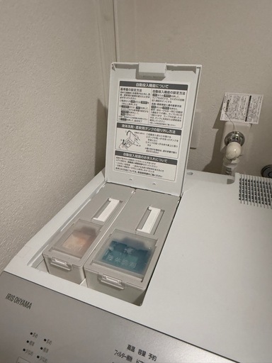【お話中】緊急値下げ！ 美品♪ 高年次製造　2024年購入！ドラム式洗濯機　アイリスオーヤマ　自動洗剤投入機能付き！