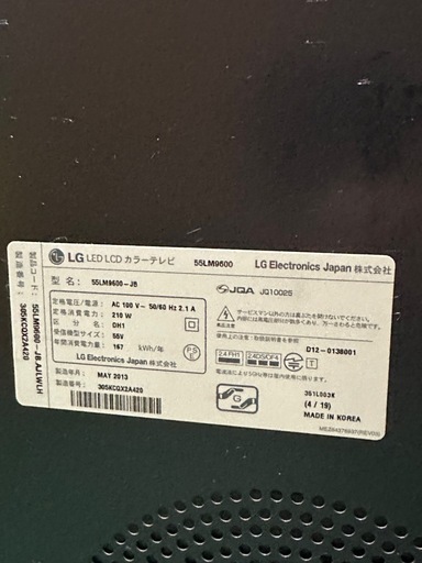 LG 55インチテレビ　
　55LM9600