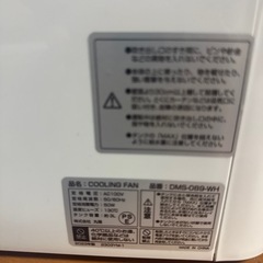 【決まりました】冷風扇の画像