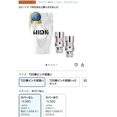 HID屋 T20 ピンチ部違い LED ウインカー バルブ ハイフラ防止 抵抗 キャンセラー 内蔵 12V 明るい 2200lm 2個1セットの画像