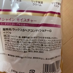 【未使用品】Luxシャンプーとコンディショナー本体セットの画像