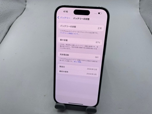 Apple iPhone 15 128GB SIMフリー #eco158