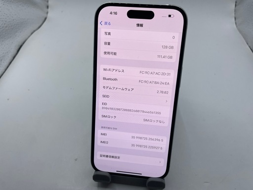 Apple iPhone 15 128GB SIMフリー #eco158