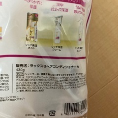 【未使用品】Luxシャンプーコンディショナーセットの画像