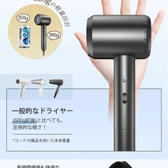 【新品・未使用】ドライヤー【直接お取引限定】の画像