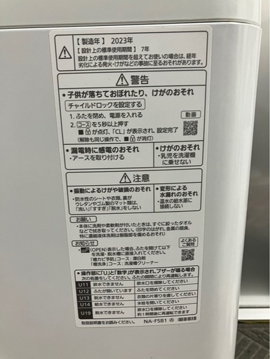パナソニック　洗濯機　2023年式