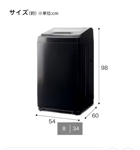 2024年製　8kg 洗剤自動投入洗濯機