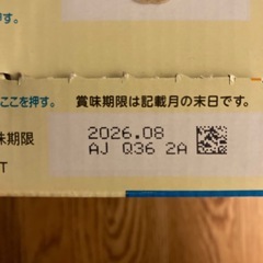 ほほえみらくらくキューブ12袋の画像