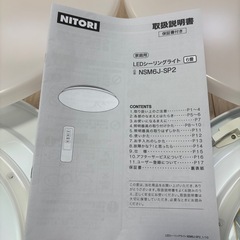 シーリングライト6畳用　2つセットの画像