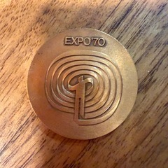 1970年大阪万博記念銅メダルの画像