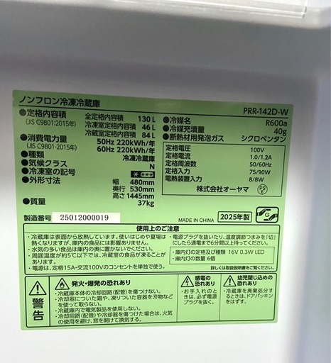 【2025年製】おしゃれなレトロ冷蔵庫