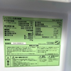 【2025年製】おしゃれなレトロ冷蔵庫の画像