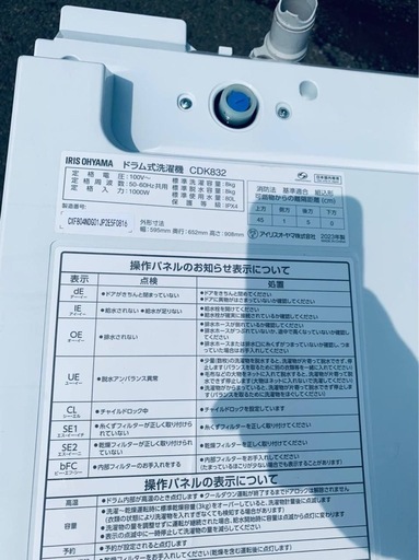 アイリスオーヤマ ドラム式洗濯機  CDK832 
