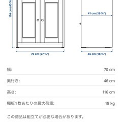 【受け渡し確定】IKEA : ハウ ガキャビネット扉2枚付きの画像