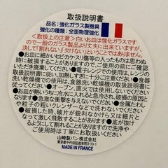《未使用》ヤマザキの白いお皿　５枚セット　直径20cmの画像