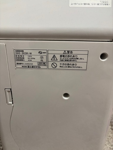 FUJITSU 加湿脱臭機