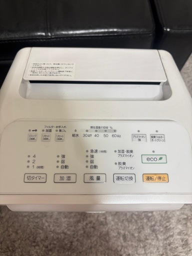 FUJITSU 加湿脱臭機